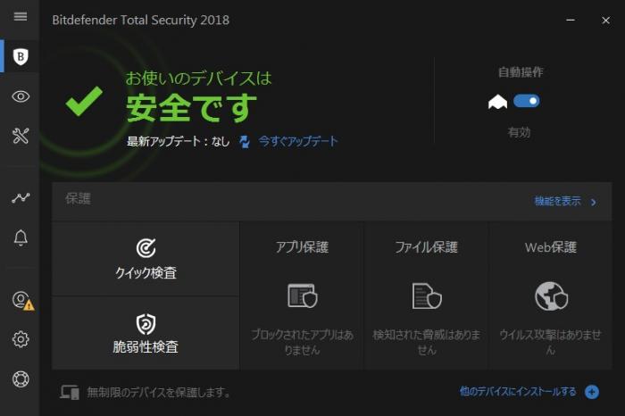 22年最も安全的な無料アンチウイルスソフト