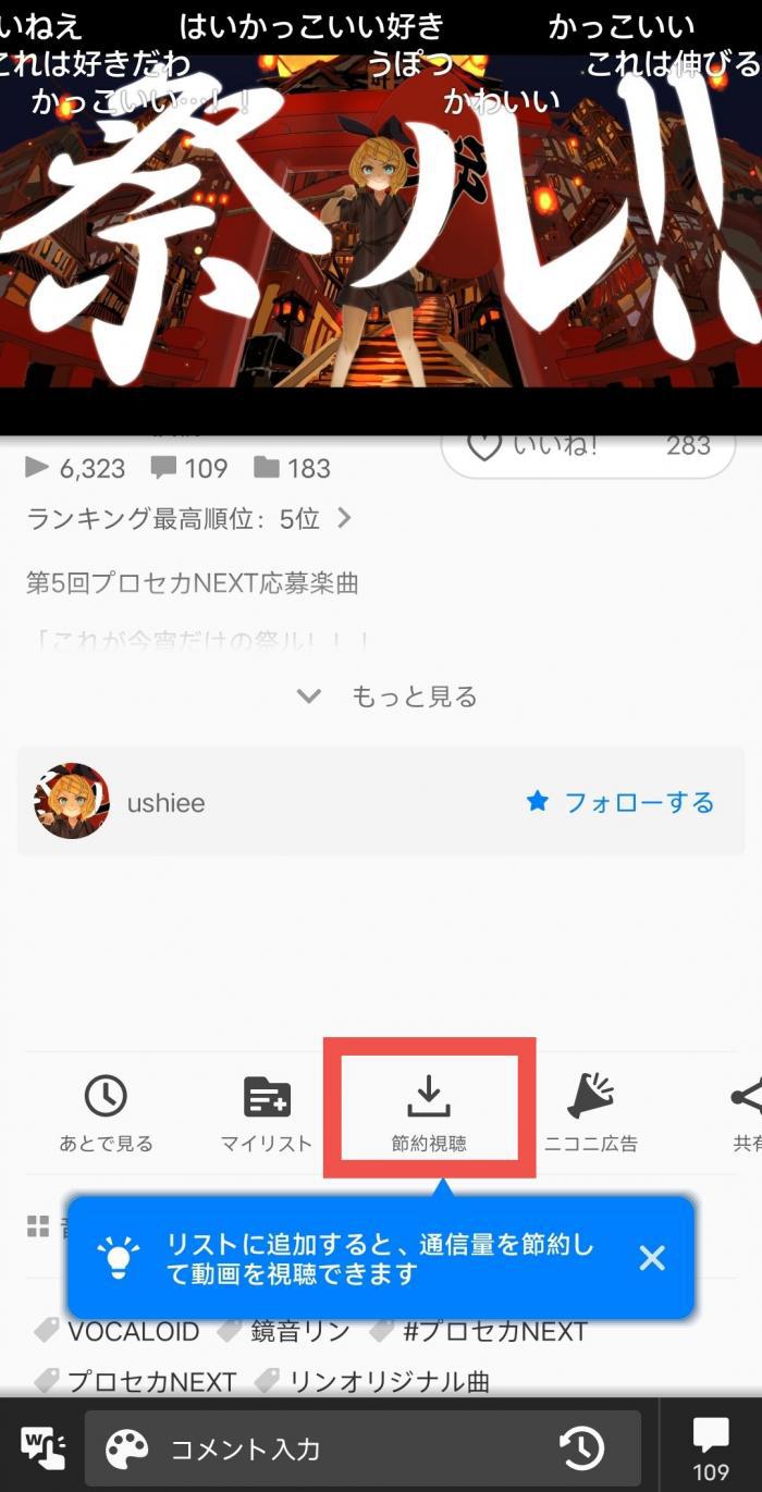 ブラウザ Chrome スマホ対応 ニコニコ動画のダウンロード方法まとめ 保存版