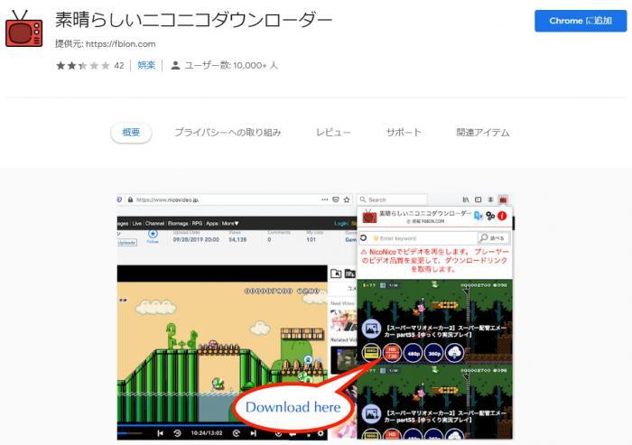 ブラウザ Chrome スマホ対応 ニコニコ動画のダウンロード方法まとめ 保存版