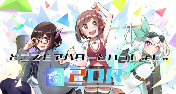 最新のvtuber まとめ バーチャルyoutuberが使用するの簡単なツールに関する